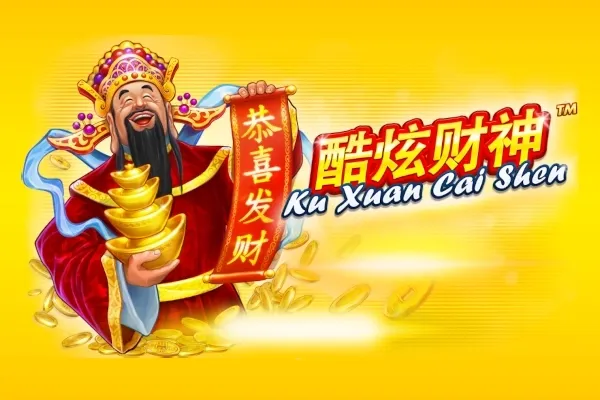 Ku Xuan Cai Shen