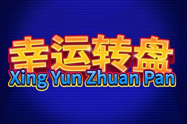 Xing Yun Zhuan Pan